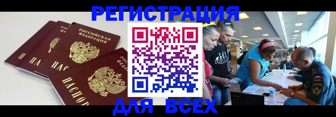 регистрация для дет. сада в Городце