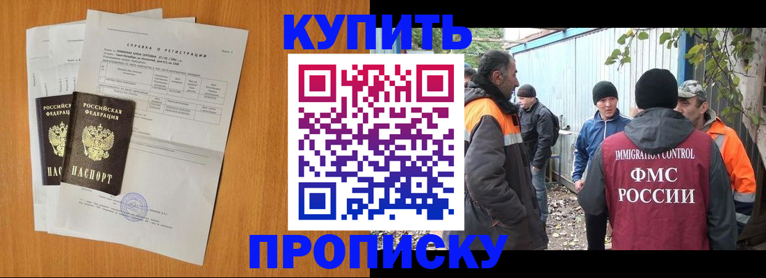 где прописаться в Городце