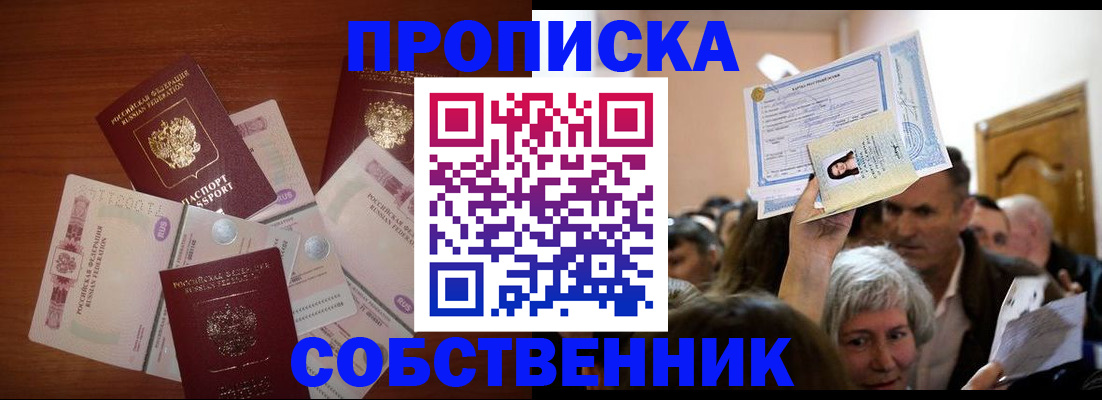 временная регистрация для всех в Городце