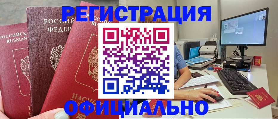 прописка иностранных граждан в Городце